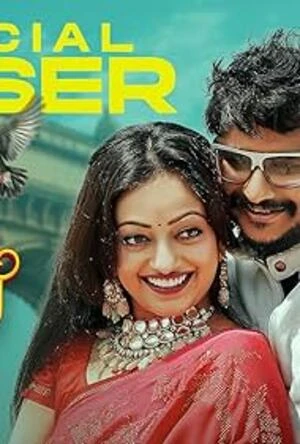 Man Aatale Manaatale 2026 Marathi Audio HDTC | Full Movie